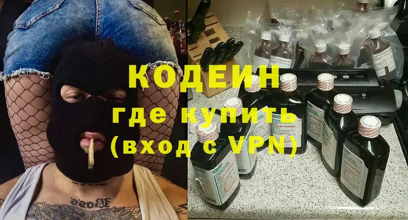 Кодеин Purple Drank  хочу наркоту  Горячий Ключ 