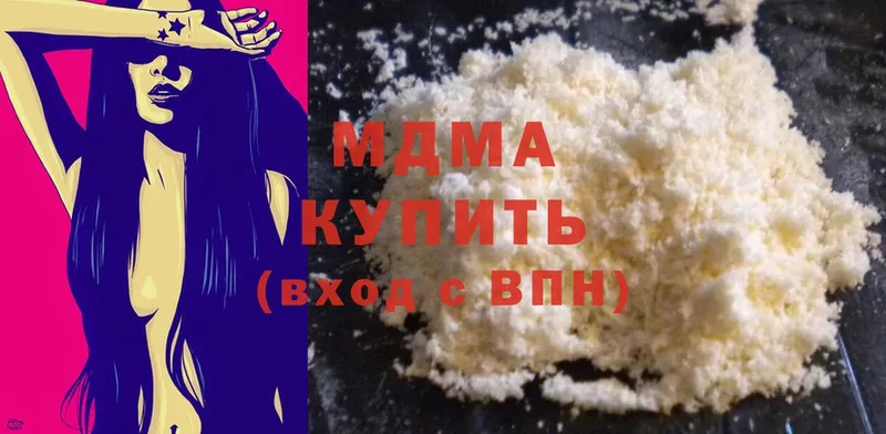 MDMA кристаллы  Горячий Ключ 